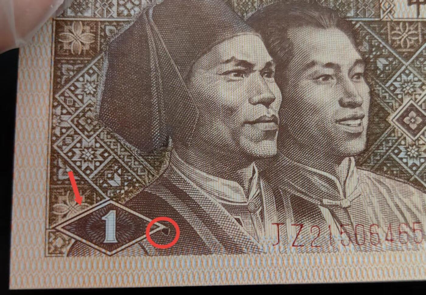 搬砖工作室纸币拍卖第八场