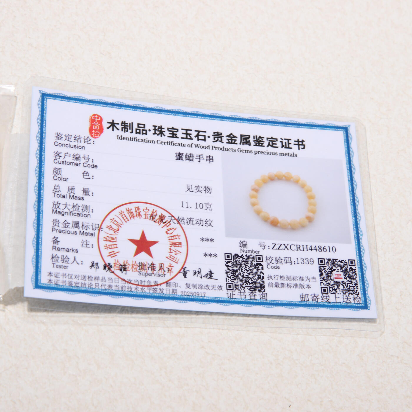 瑰丽珠宝（一） 俄白花蜜蜡手串