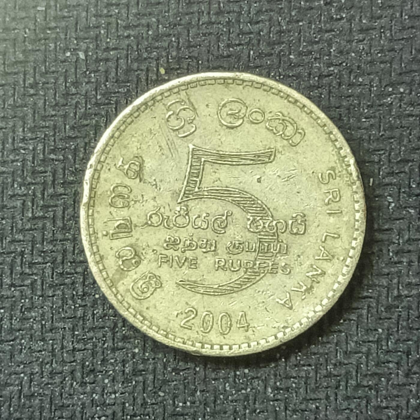 新2026B第六组世界各国精品钱币奖章纪念章花钱401-830 430斯里兰卡5卢比