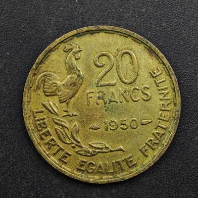 【淘币小摊】实时拍第八百五十拍   散币银币场   满百包邮可预留二周 每周一统一发货   - 法国1950年20法郎铜币