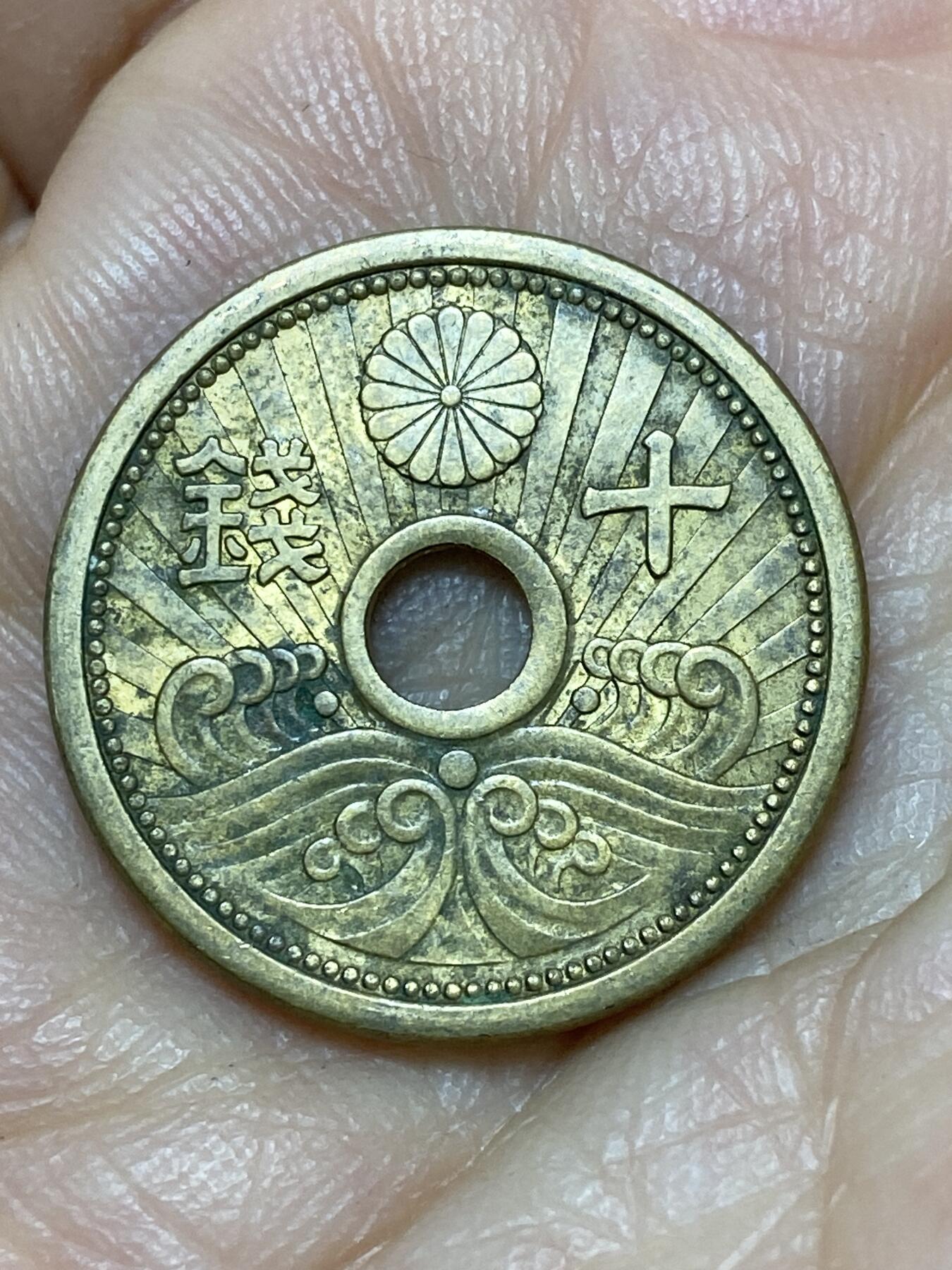 2026年第十一场(总第一百八十场）外国好品散币场(免佣金) 日本1939年10钱(昭和十四年)