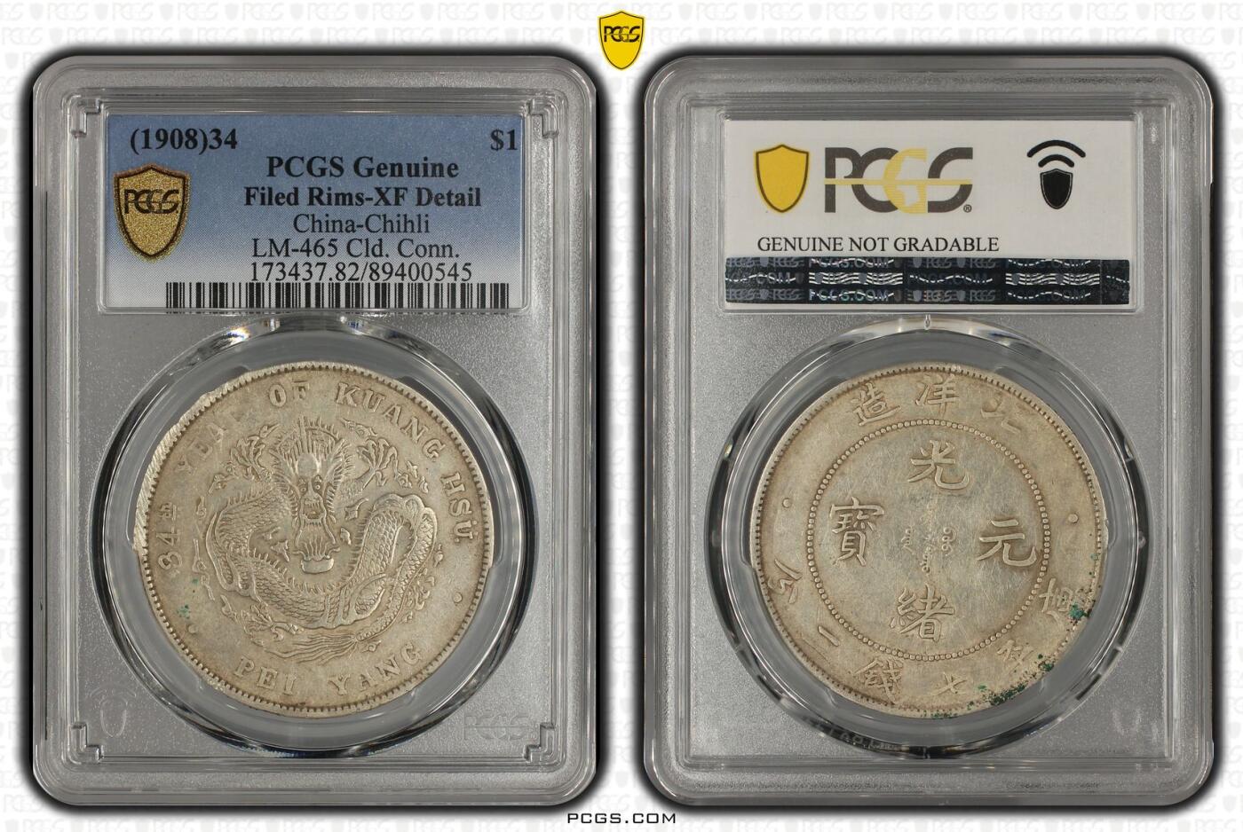 PCGS XF82边缘磨损 大清帝国 北洋造34年1908库平七钱二分，龙鳞字口清晰饱满，带原光 - Y-73.2 L&M-465 - Cloud CN
