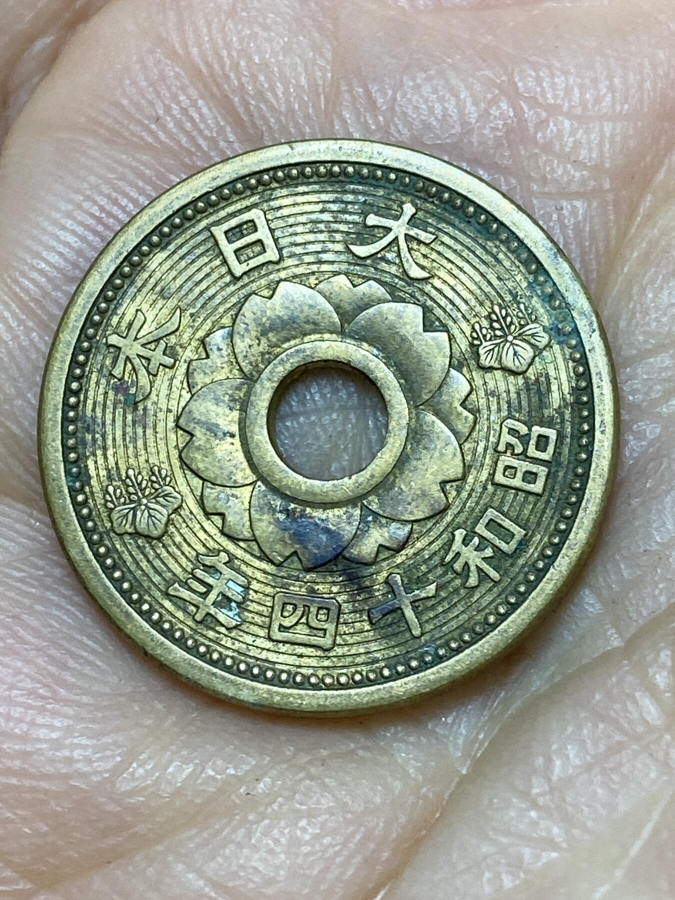 2026年第十一场(总第一百八十场）外国好品散币场(免佣金) 日本1939年10钱(昭和十四年)