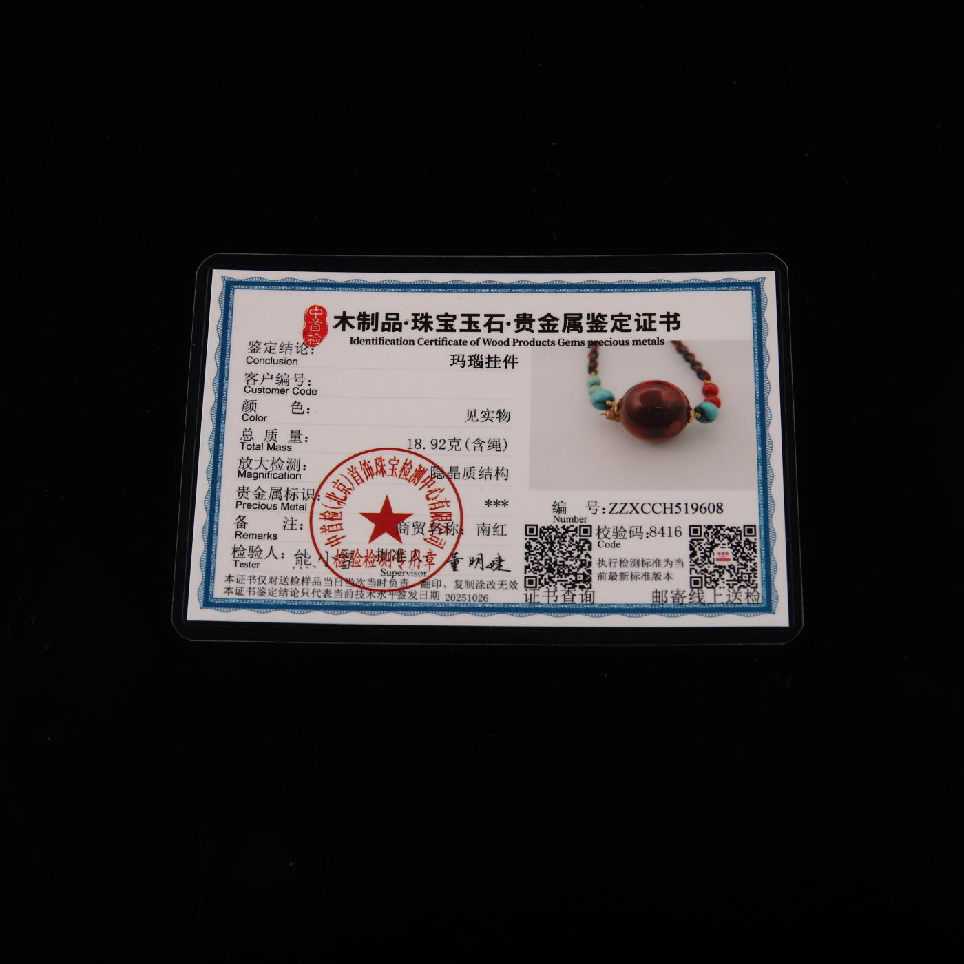 瑰丽珠宝（一） 18k金绿松南红大龙珠设计款项链