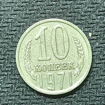 新2026B第六组世界各国精品钱币奖章纪念章花钱401-830 - 497苏联10戈比