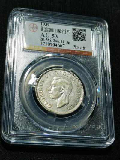 天下钱庄专场欢迎参拍 - 英国2先令银币