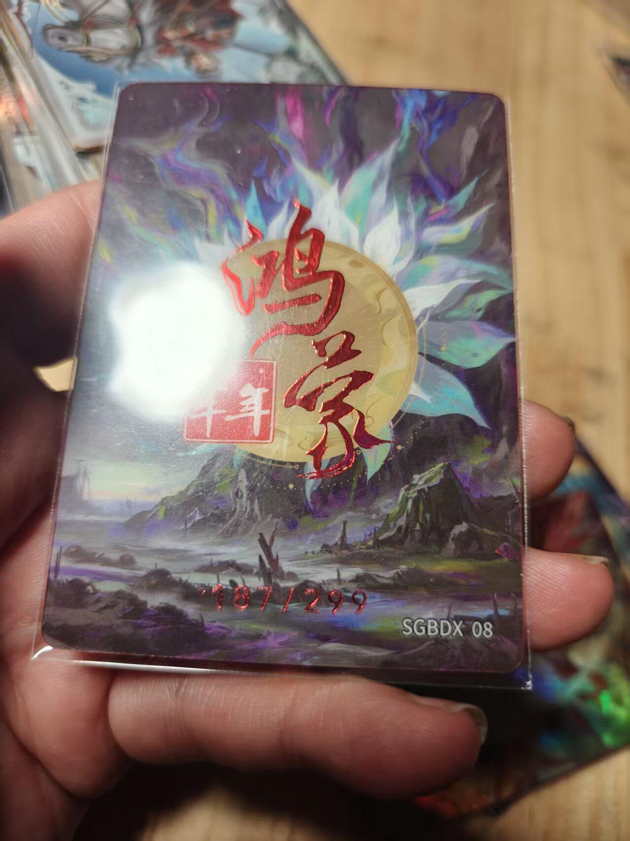 寸草不生拍卖第十八期 