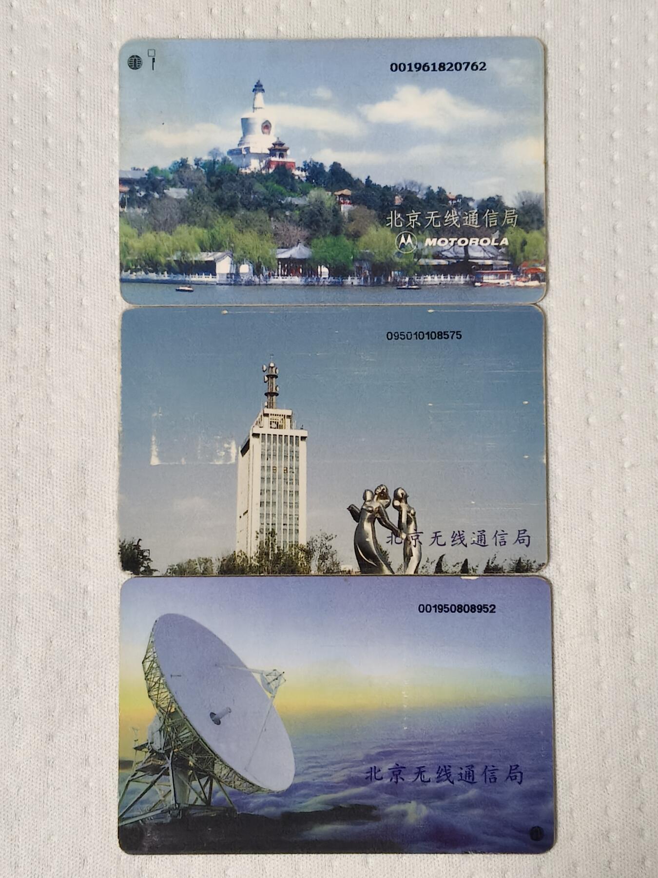 易卡拍卖第71期 白塔，大楼和雕塑，微波通信站。3枚同拍（大卡）品相如图所示！（卡友出品。爱心义拍。）