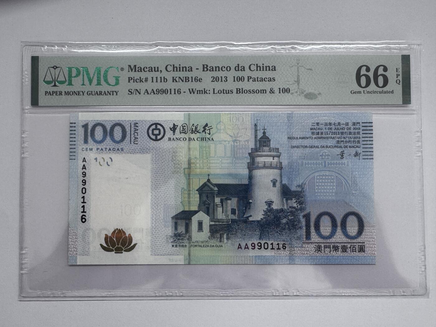 大中华拍卖第810期