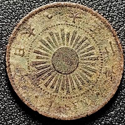 泉币菌-第172场- 精品福利场 - 日本 明治一钱 稻穗旭日青铜币 28mm 