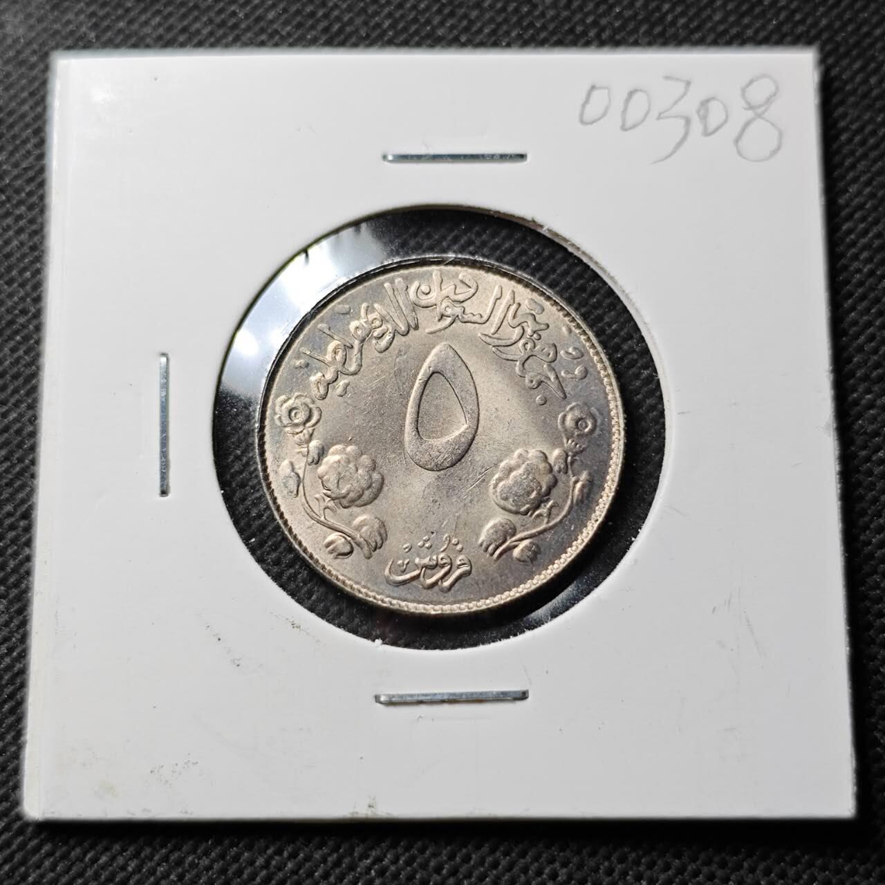 KK钱币收藏小铺  第400期  百期特拍（四拍之四）2月预留时间 周末发货  苏丹1976年独立20周年5格西纪念币 稀少品种 好品