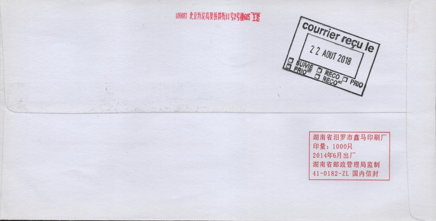 2026年01月24日19:30海外、大陆、澳门、香港邮政精品首日实寄封拍卖专场