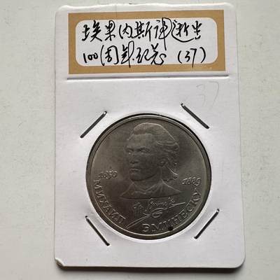 🌹外币初藏🌹🐯2026年第9场  每周二四六晚8️⃣点 接代拍 - 艾米内斯库