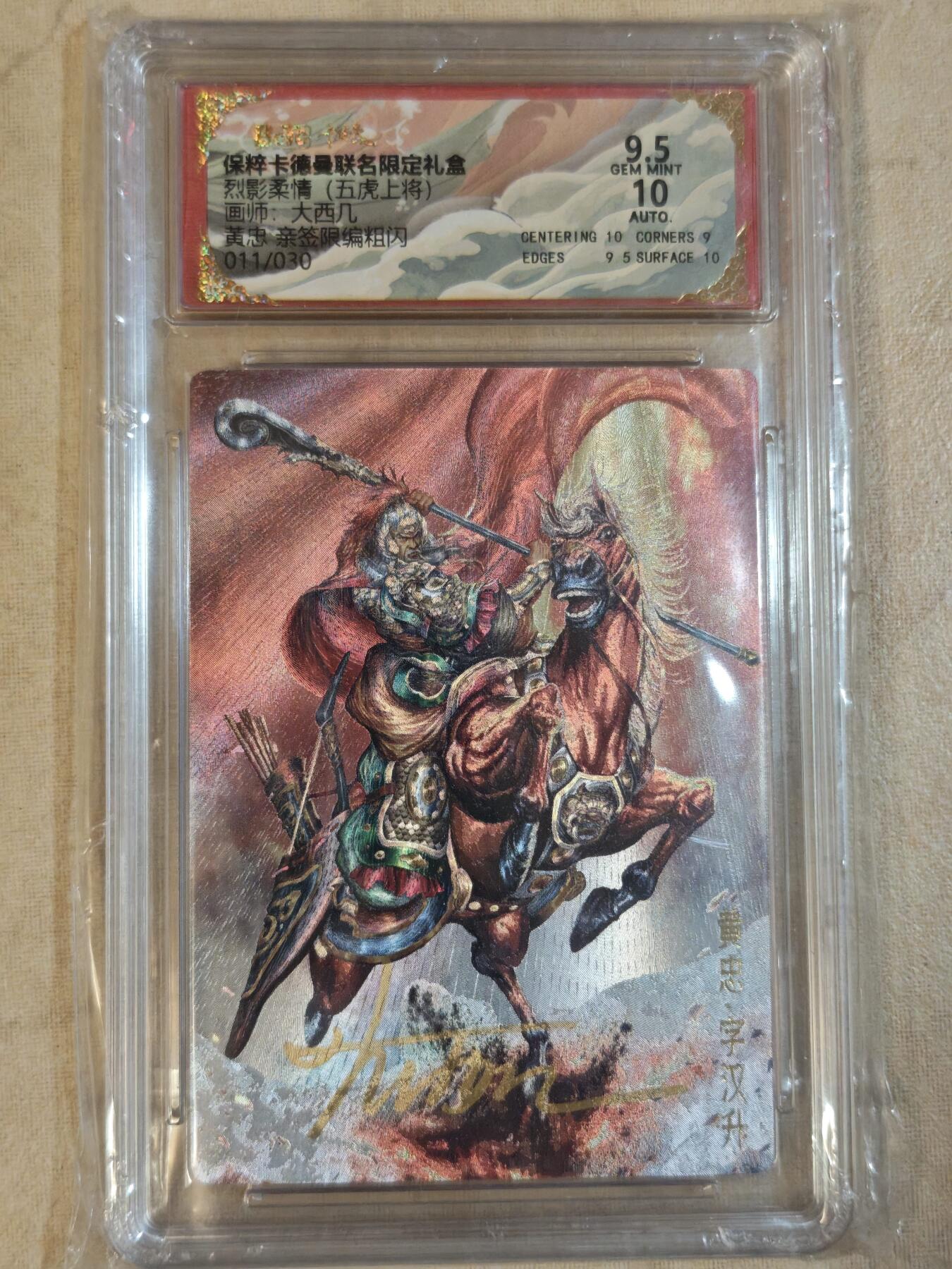 夜之极第三十八期 （1月17日周六晚9点截拍，欢迎竞拍）