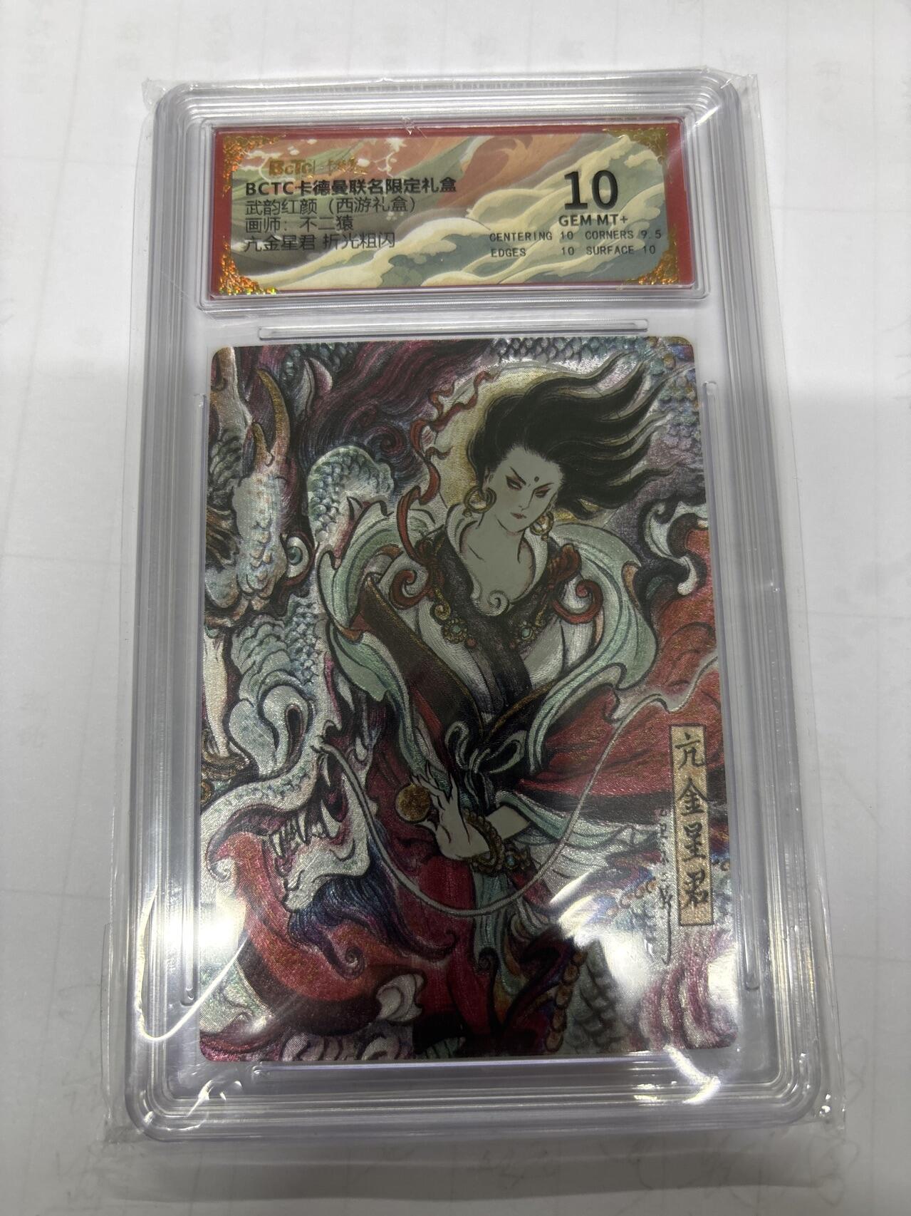 无关紧要 第5期 卡德曼专场 出坑转让 不寄存 默认微瑕 循环上架 介意勿拍 收货请尽快确认 谢谢 卡德曼 不二猿 亢金星君 10