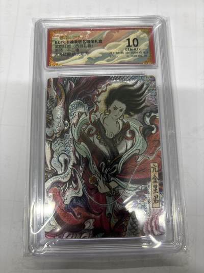 无关紧要 第5期 卡德曼专场 出坑转让 不寄存 默认微瑕 循环上架 介意勿拍 收货请尽快确认 谢谢 - 卡德曼 不二猿 亢金星君 10