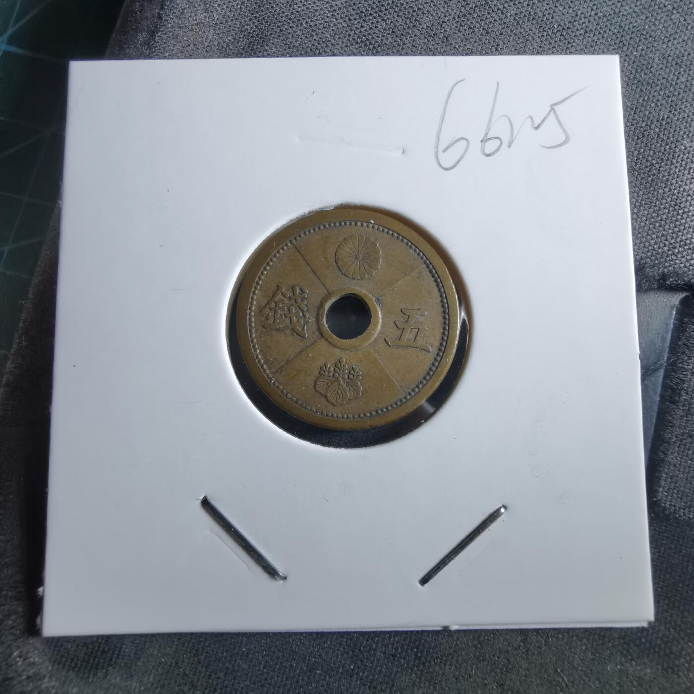 沼泽如烟--第966场 昭和十三年五钱