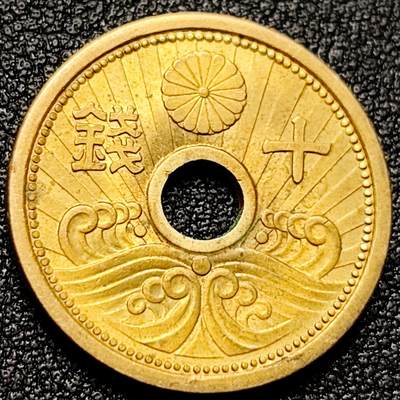 泉币菌-第172场- 精品福利场 - 原铜光极美 日本 昭和十三年 十钱 1樱花 海浪 黄铜中孔币 22mm