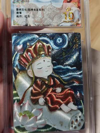 寸草不生拍卖第十八期  - 墨婉文化(乾坤未定系列)唐僧画师:红月 爆金