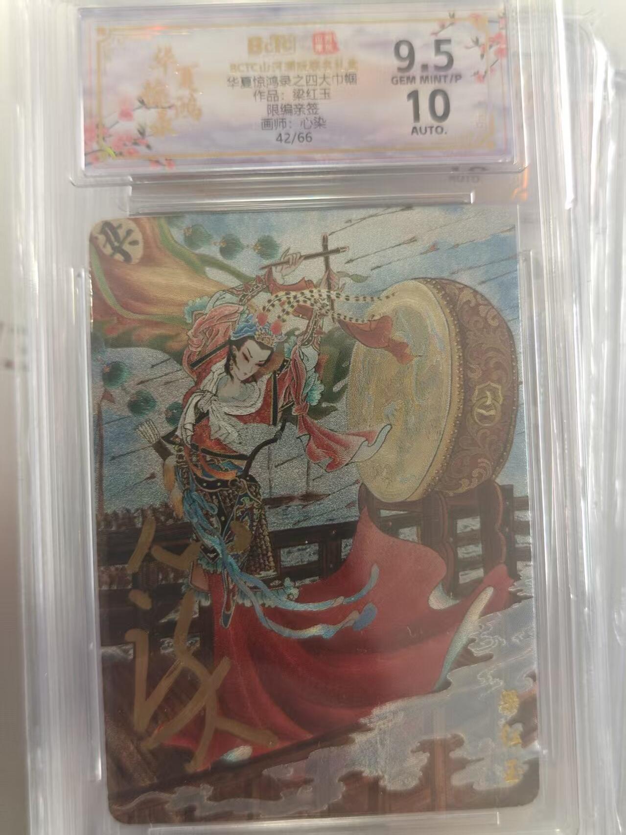 寸草不生拍卖第十八期 