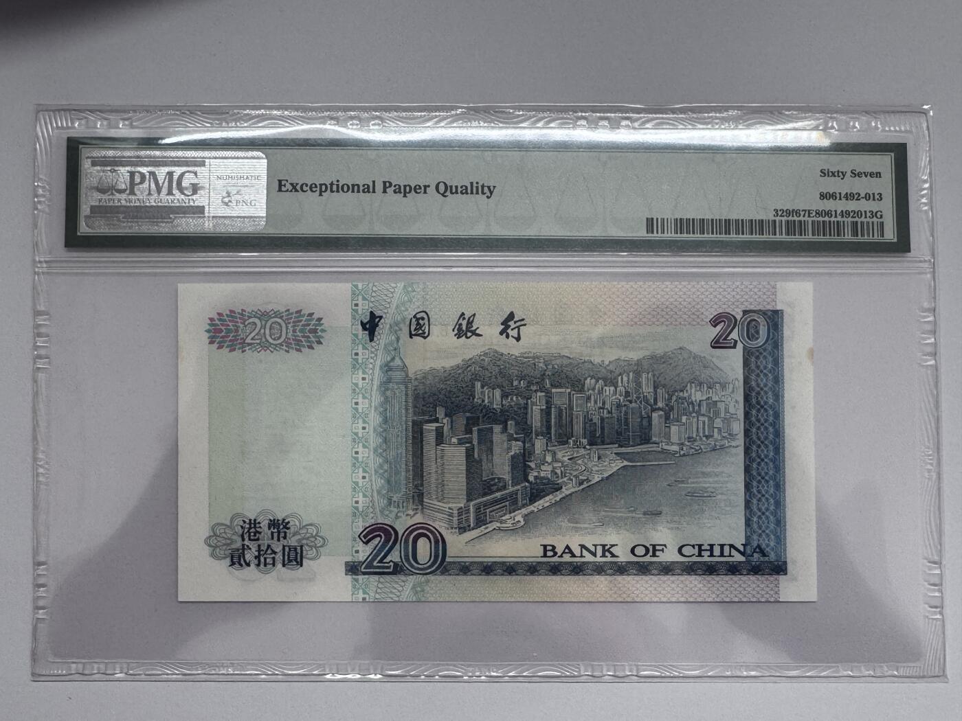 大中华拍卖第810期 香港中国银行0020狮子号+圆圆倒置号 BT090000边黄