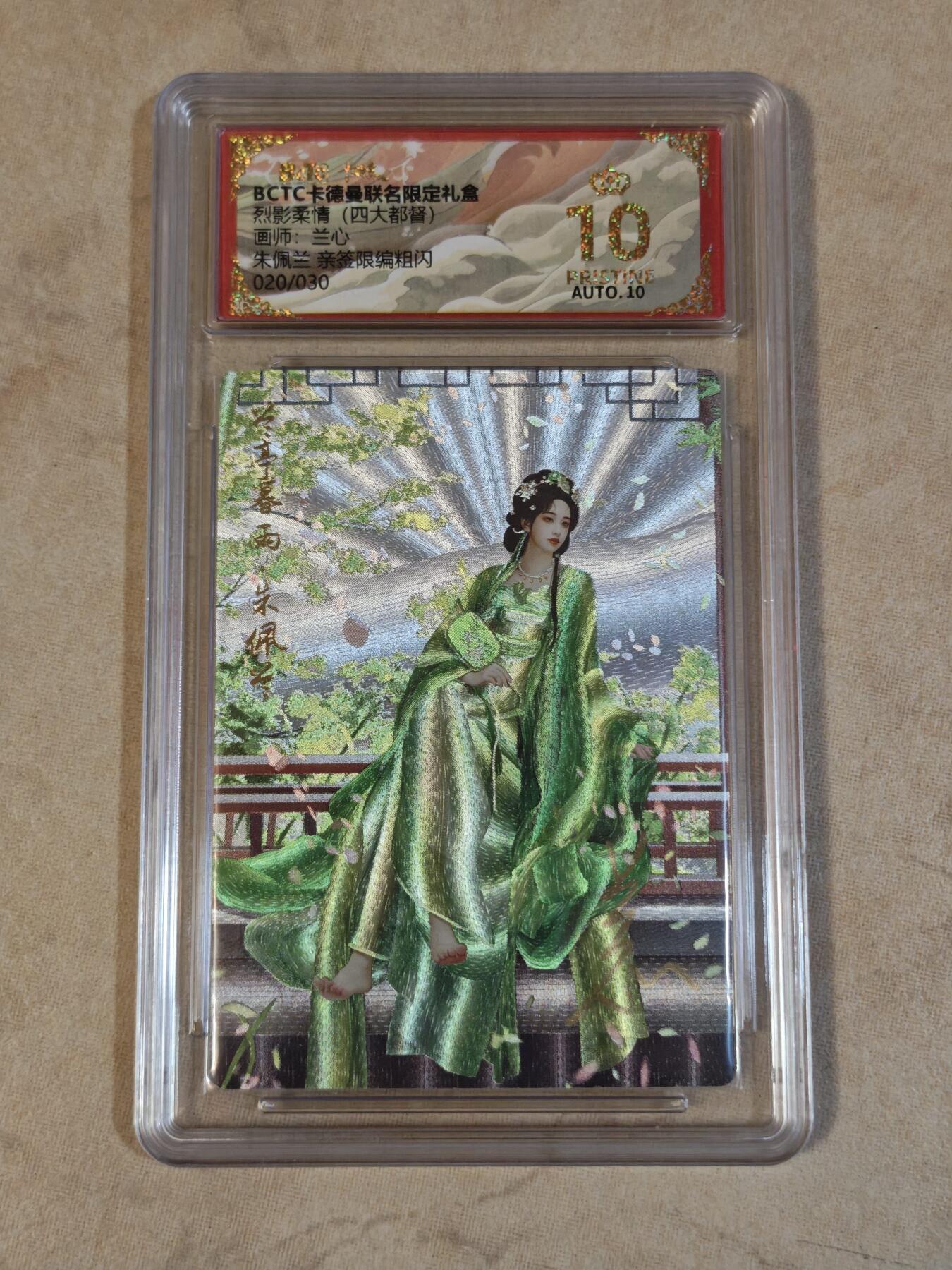 夜之极第三十八期 （1月17日周六晚9点截拍，欢迎竞拍）