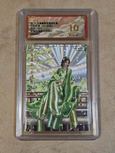 夜之极第三十八期 （1月17日周六晚9点截拍，欢迎竞拍） - 【亲签】保粹&卡德曼 烈影柔情 兰心 20/30 朱佩兰 异色 粗闪 爆金