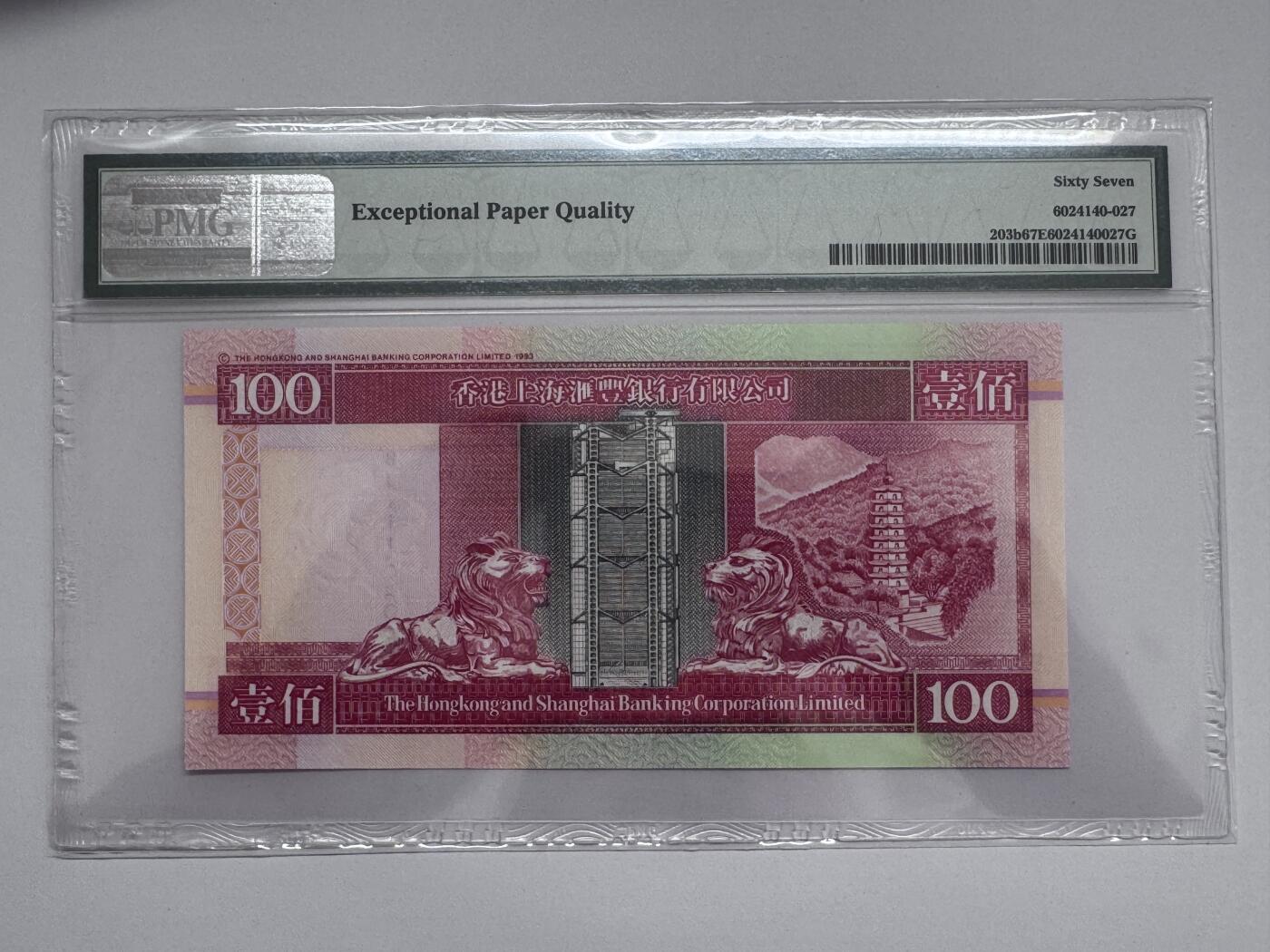 大中华拍卖第810期