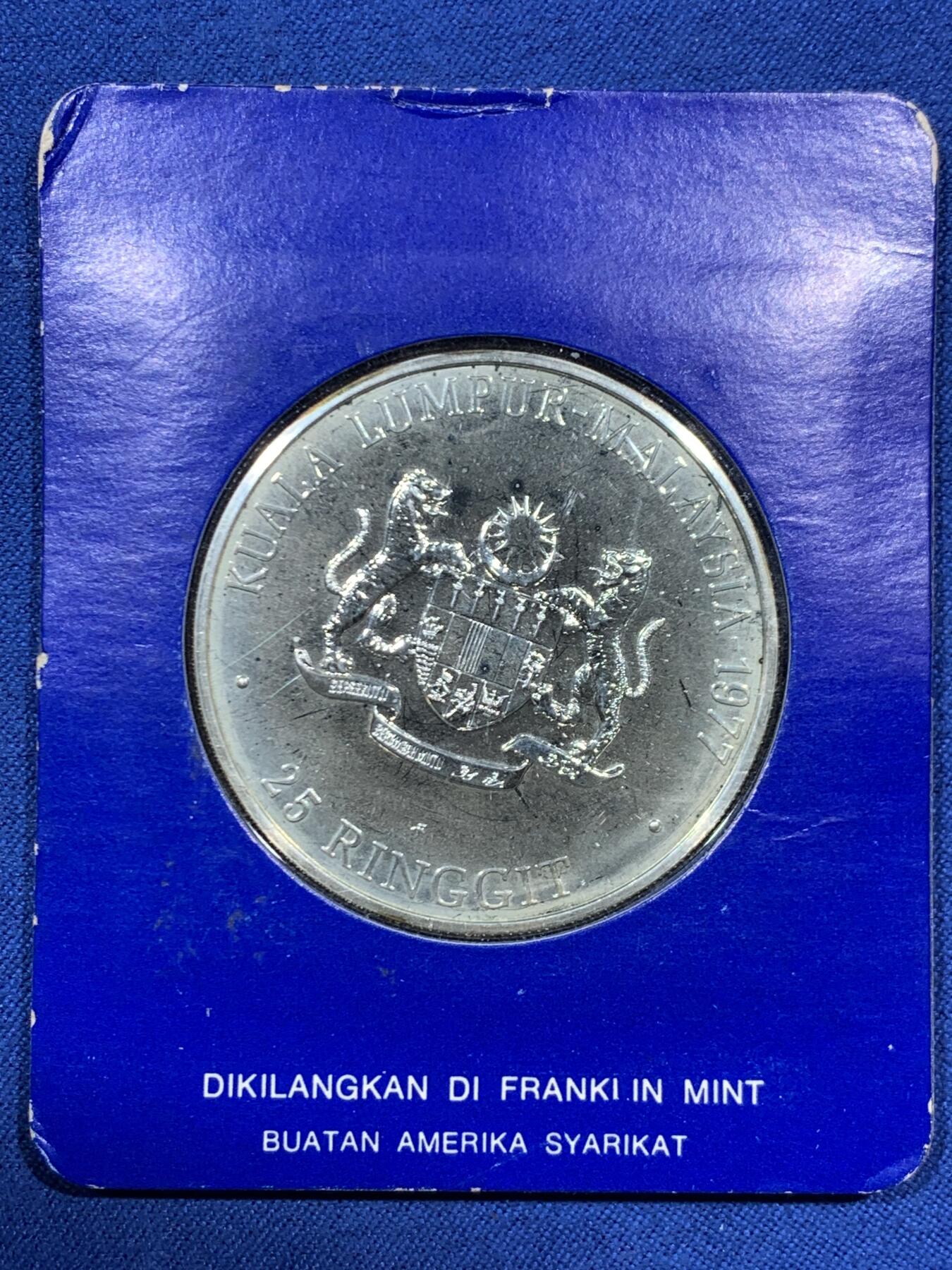 《竞宝斋》第459场 周日，周一，2场连拍 （全场包邮）欢迎送拍 马来西亚1977年东南亚运动会25林吉特银币 34克 925银 原装卡册