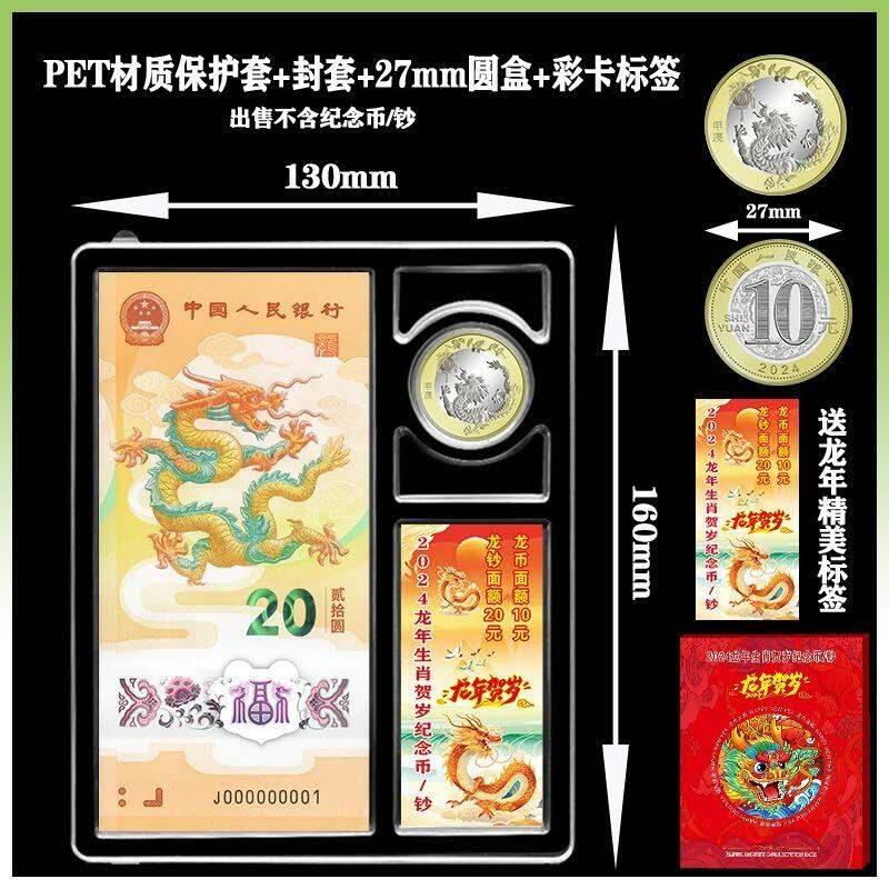 开心放漏，新年红包 2026马年生肖纪念币1币1钞收藏盒马年纪念钞收纳礼品册钱币保护套