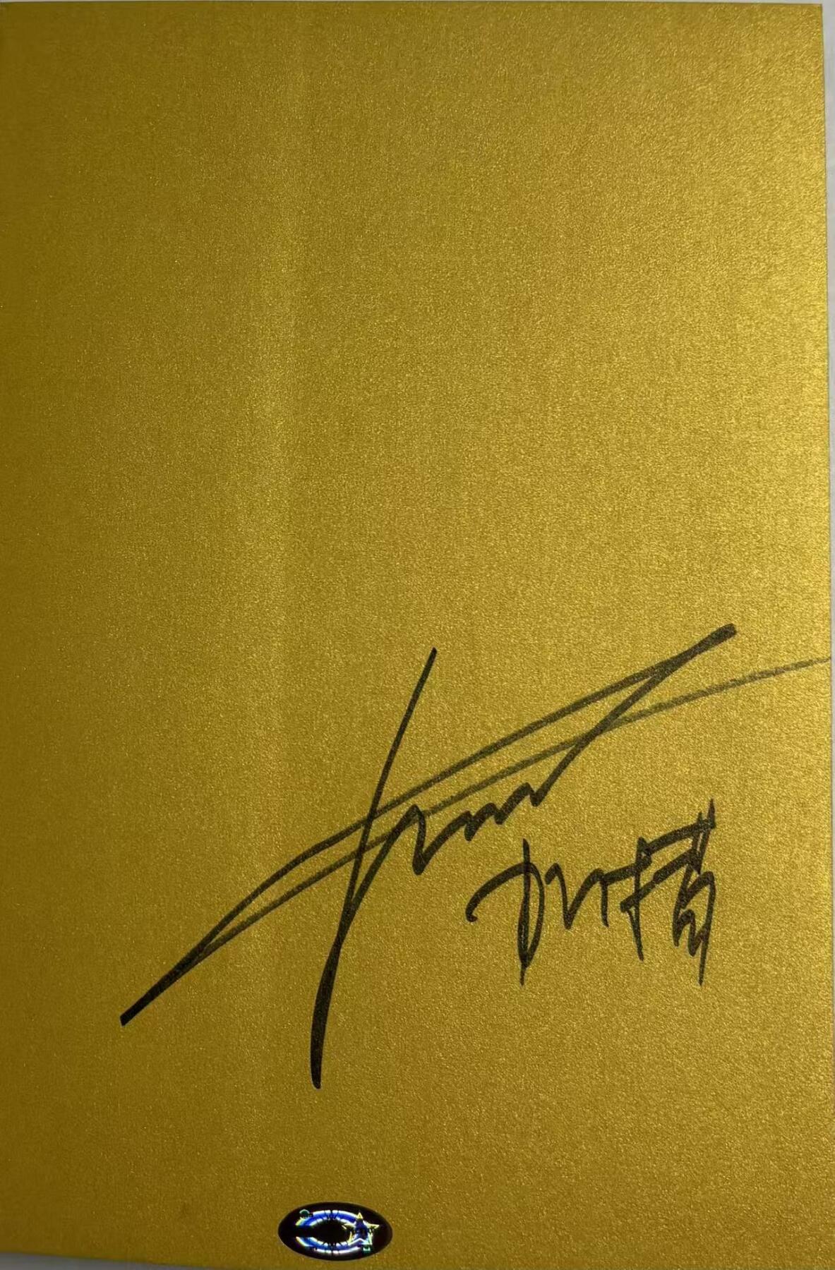 零元拍：加措活佛亲笔签名著书《一切都是最好的安排》，人生智慧三部曲第三部。