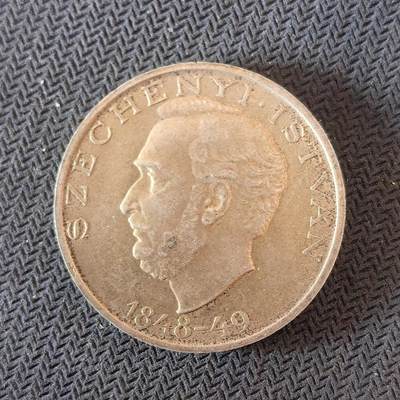 道一币馆币章第一百六十四场 - 匈牙利1948年1848年革命百年10福林纪念银币 20g 500s