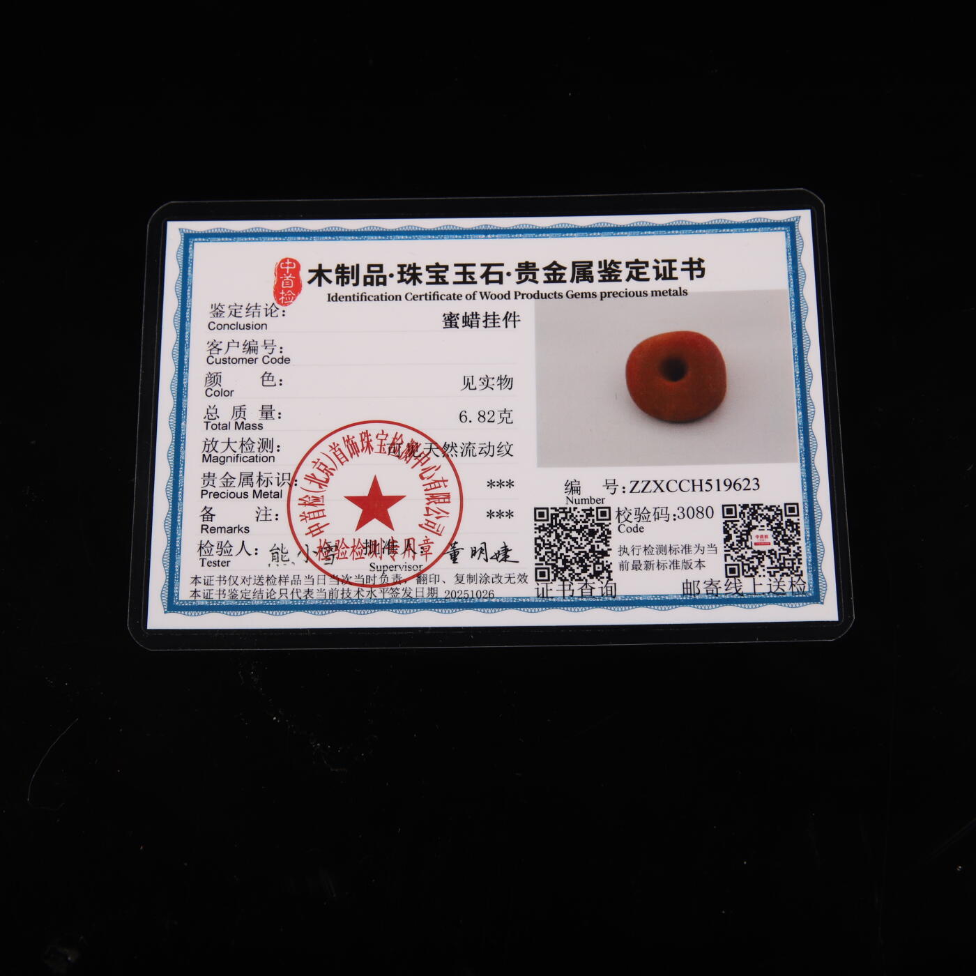 瑰丽珠宝（一） 超美风化纹西亚古董老蜜蜡饼子