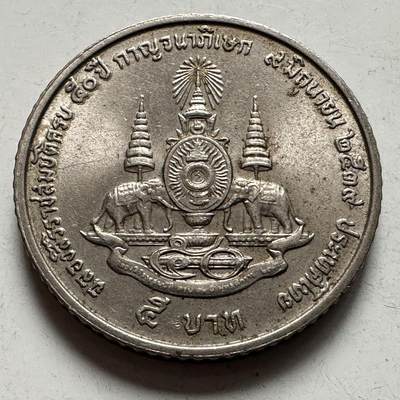 🌹外币初藏🌹🐯2026年第9场  每周二四六晚8️⃣点 接代拍 -  泰国1996年金禧 5泰铢纪念币 a