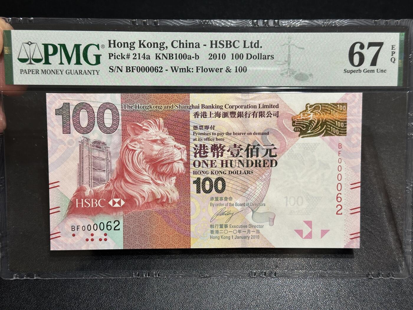 《外钞收藏家》第六百零三期（精选场）（本平台长期征集拍品、欢迎藏友们联系合作）