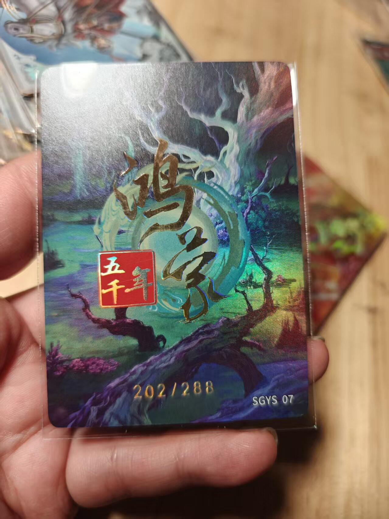 寸草不生拍卖第十八期 