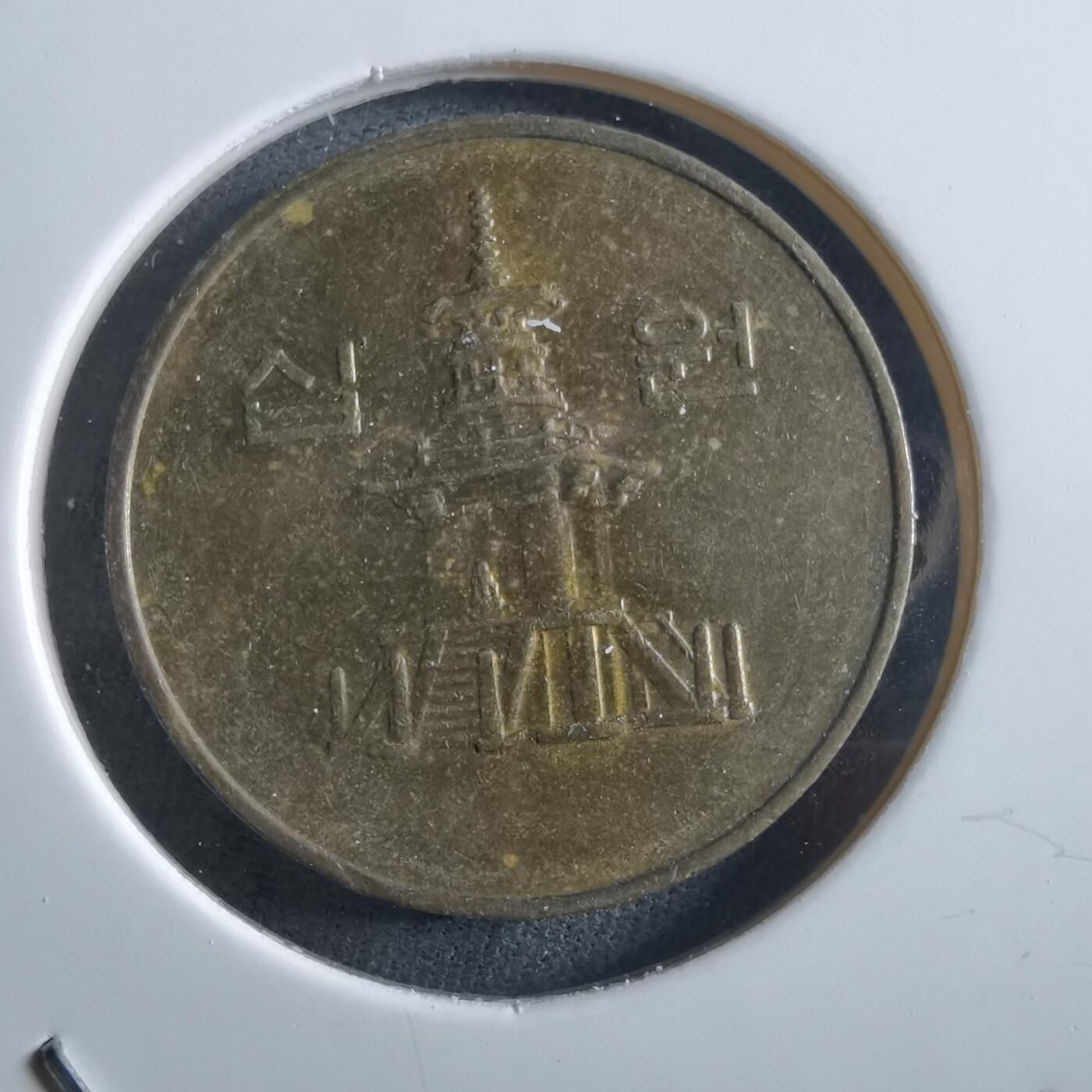 沼泽如烟--第966场 韩国2000年十元