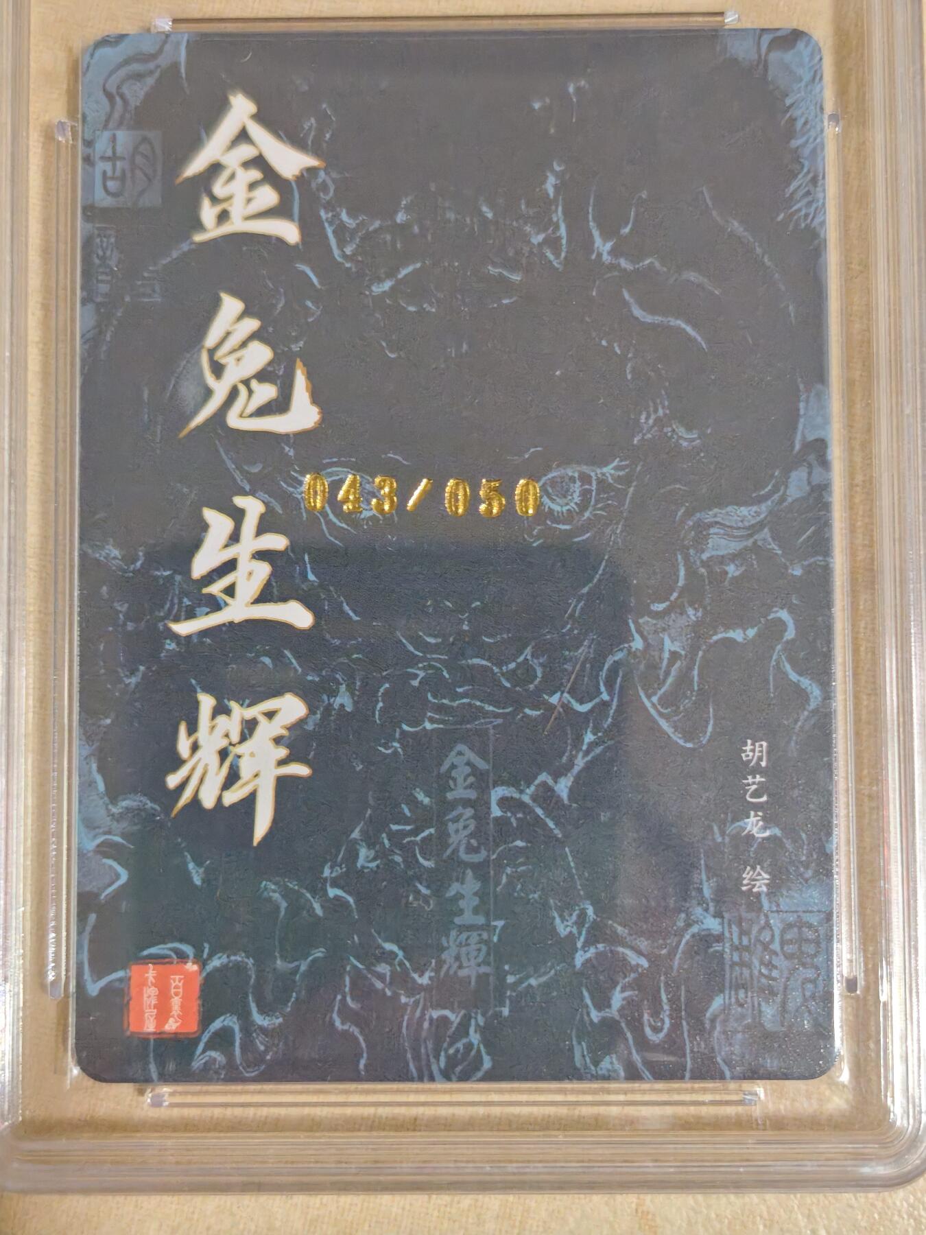 夜之极第三十八期 （1月17日周六晚9点截拍，欢迎竞拍）