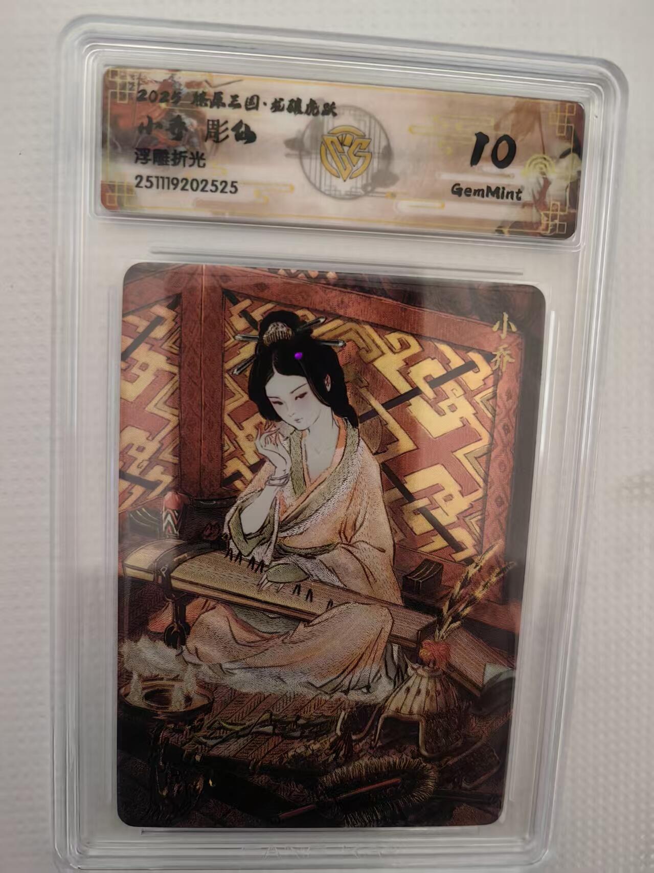 阳大大卡牌拍卖第94期（持续收拍品，周六晚上九点截拍，进群福利早知道）