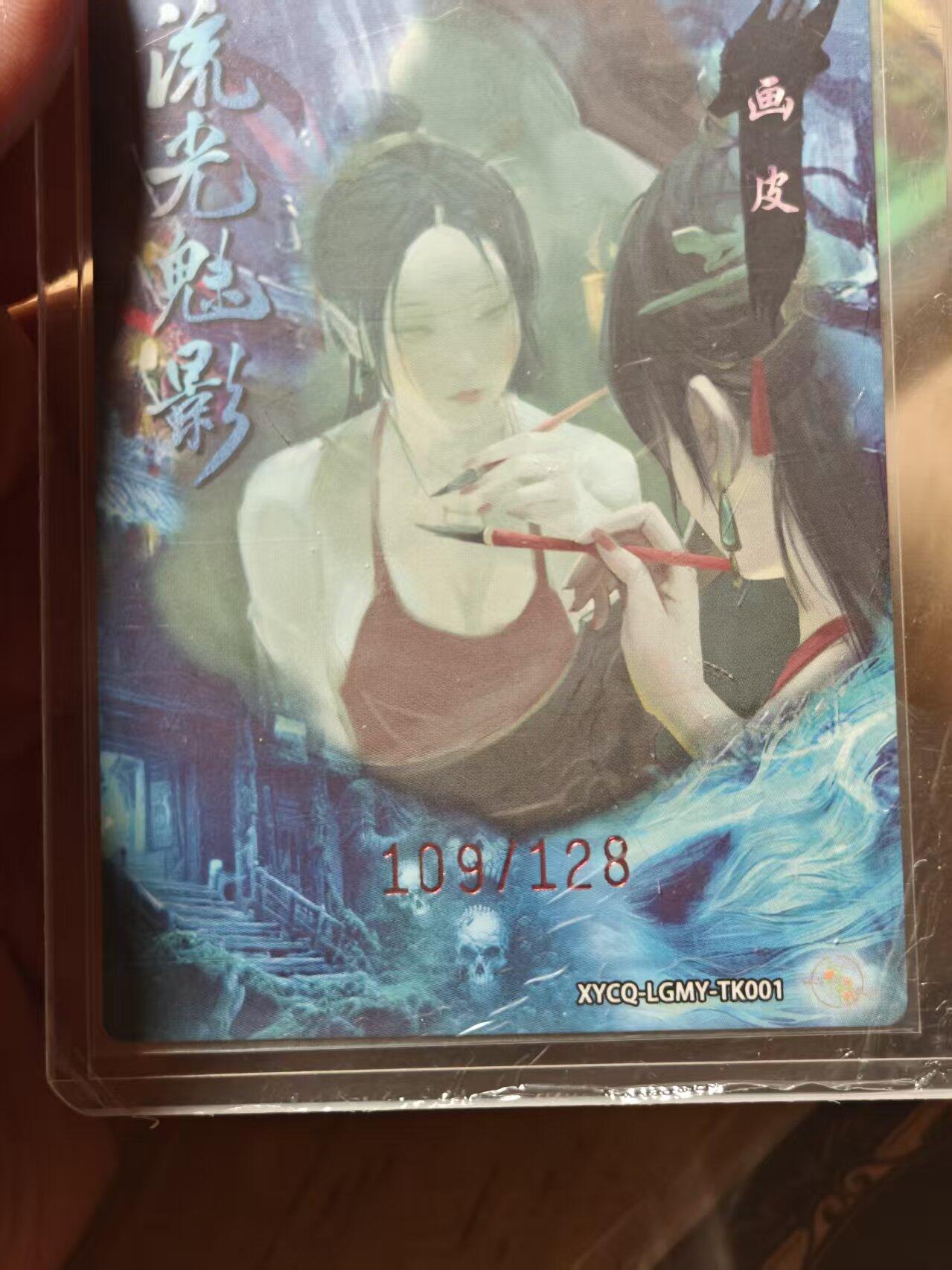 寸草不生拍卖第十八期 