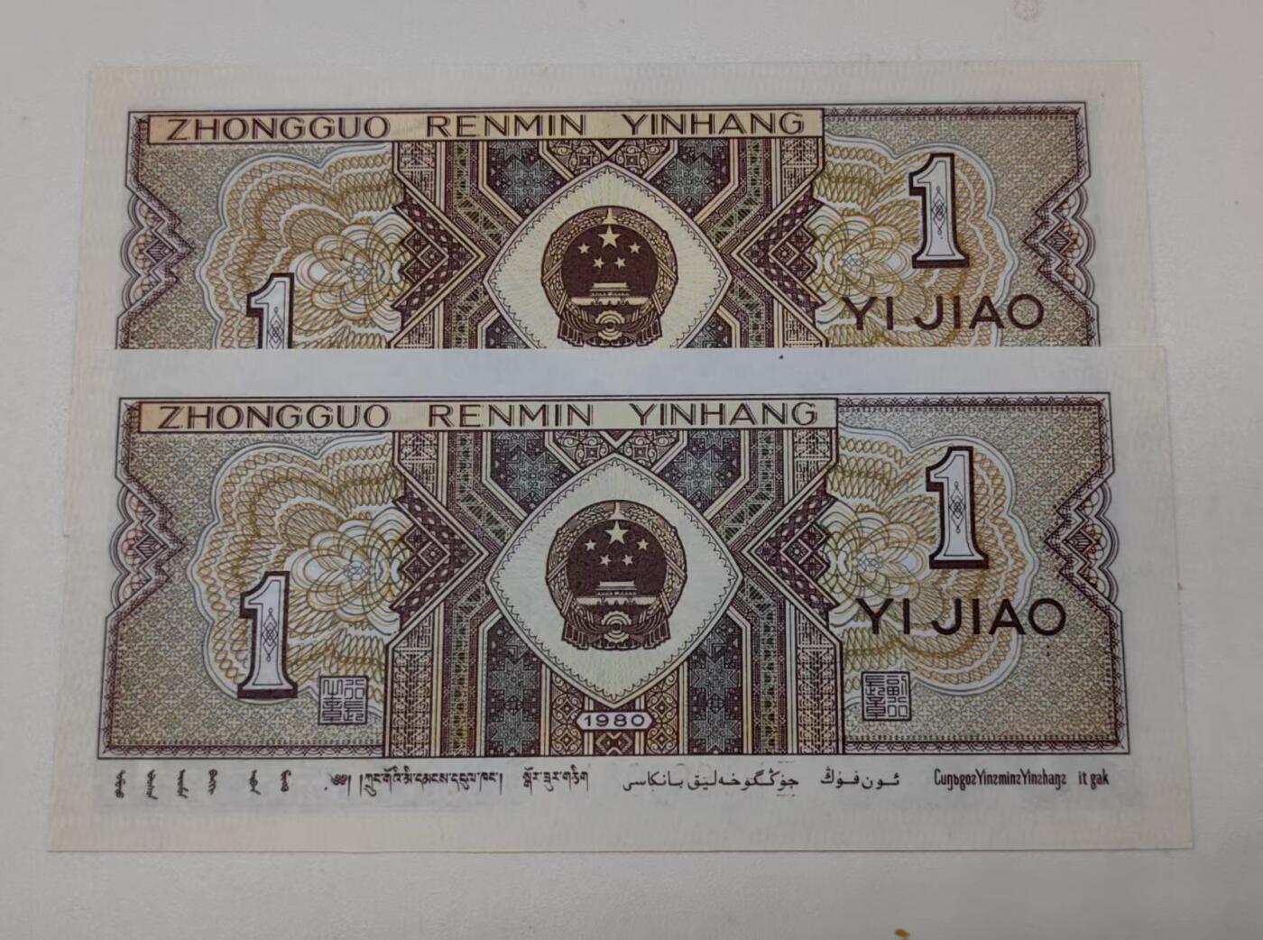 搬砖工作室纸币拍卖第八场