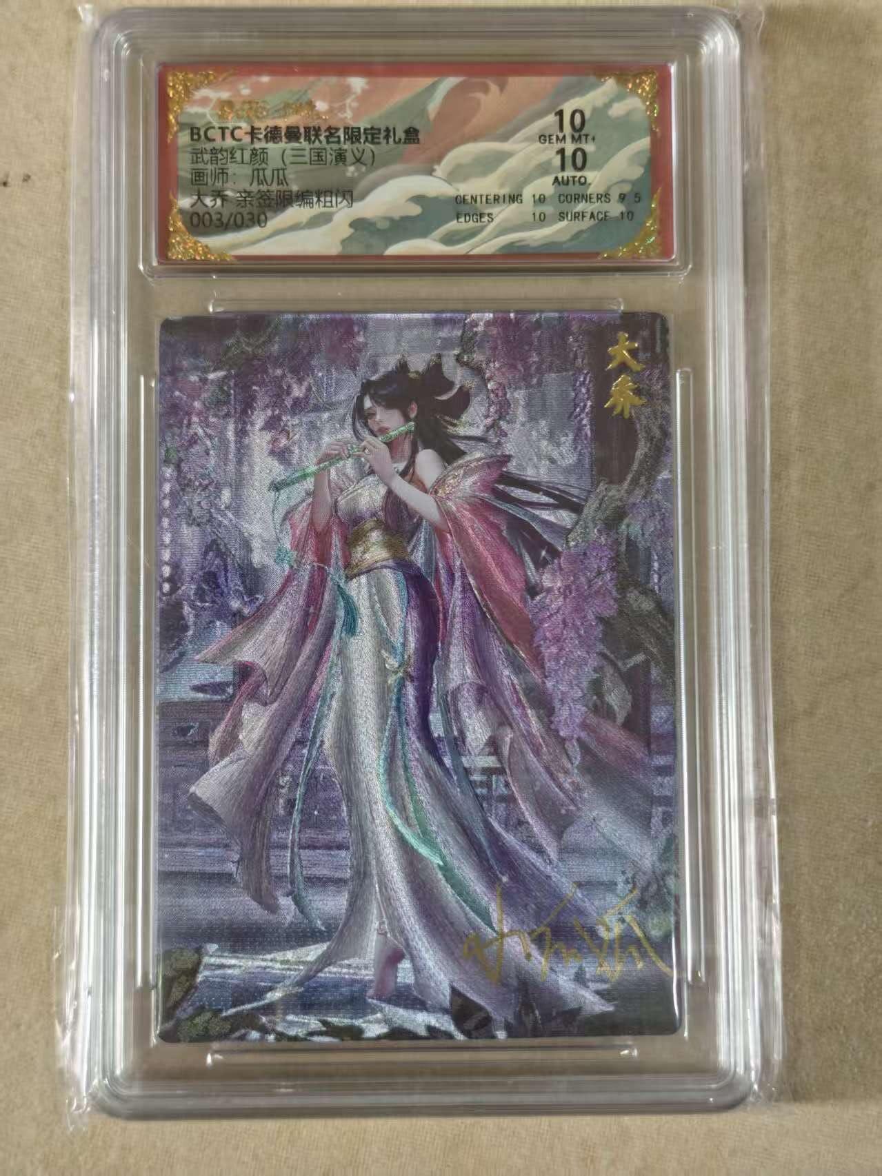 夜之极第三十八期 （1月17日周六晚9点截拍，欢迎竞拍）