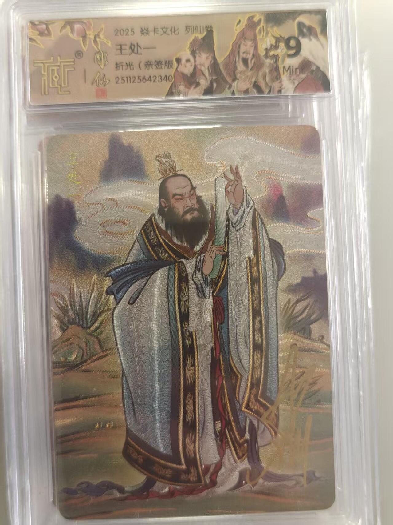 寸草不生拍卖第十八期 