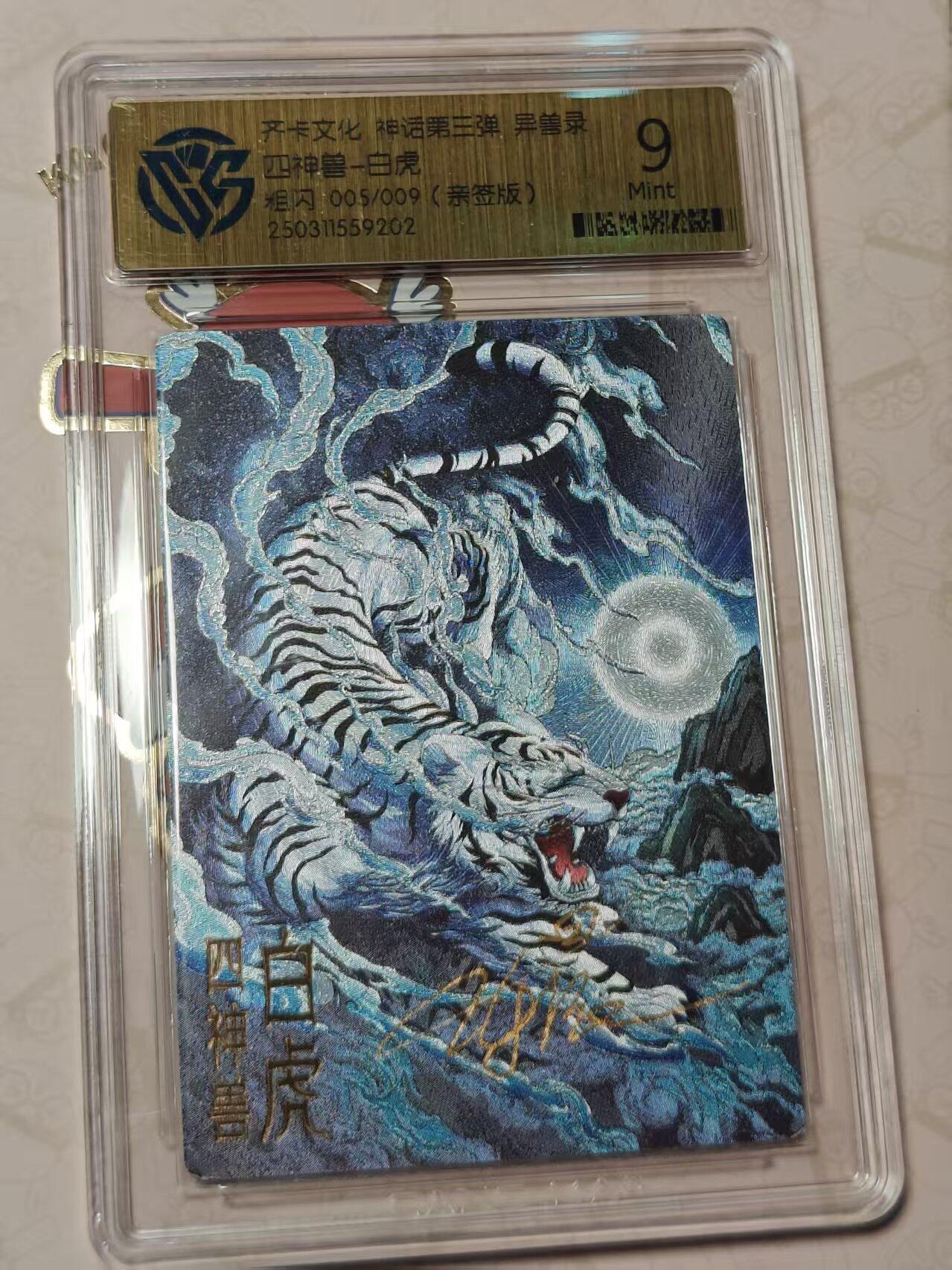 寸草不生拍卖第十八期  周三截拍 