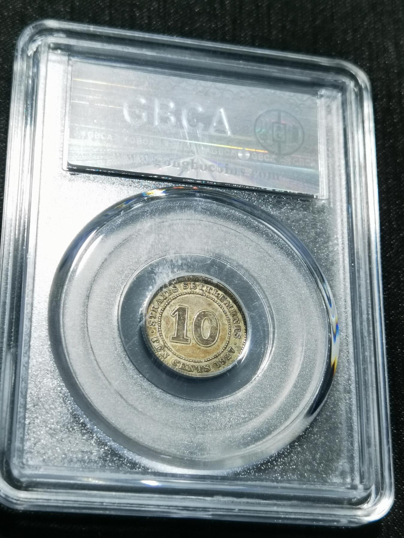 天下钱庄专场欢迎参拍 海峡10分银币