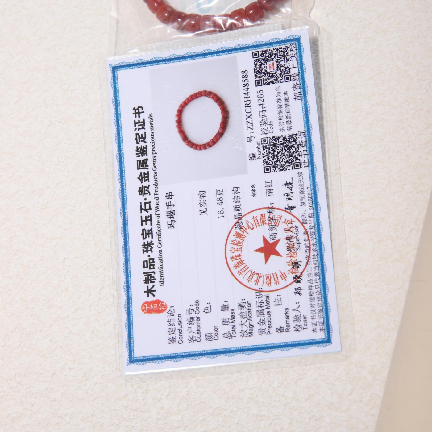 瑰丽珠宝（一） 精工直切南红手串