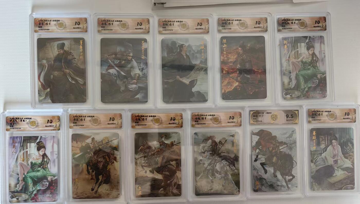 阳大大卡牌拍卖第95期（持续收拍品，周五晚上九点截拍，进群福利早知道） 【炫彩10分套】焱卡文化 燎原三国 龙骧虎跃 巴丁 炫彩工艺全套11张