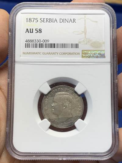 《竞宝斋》第459场 周日，周一，2场连拍 （全场包邮）欢迎送拍 - NGC AU58 塞尔维亚1875年1第纳尔银币，现在巴尔干系列很火，HA最近成交MS62分已经1100美金，这枚58分的性价比极高