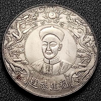 泉币菌-第172场- 精品福利场 - 纪念品  臆造 福建恭进 39.4mm