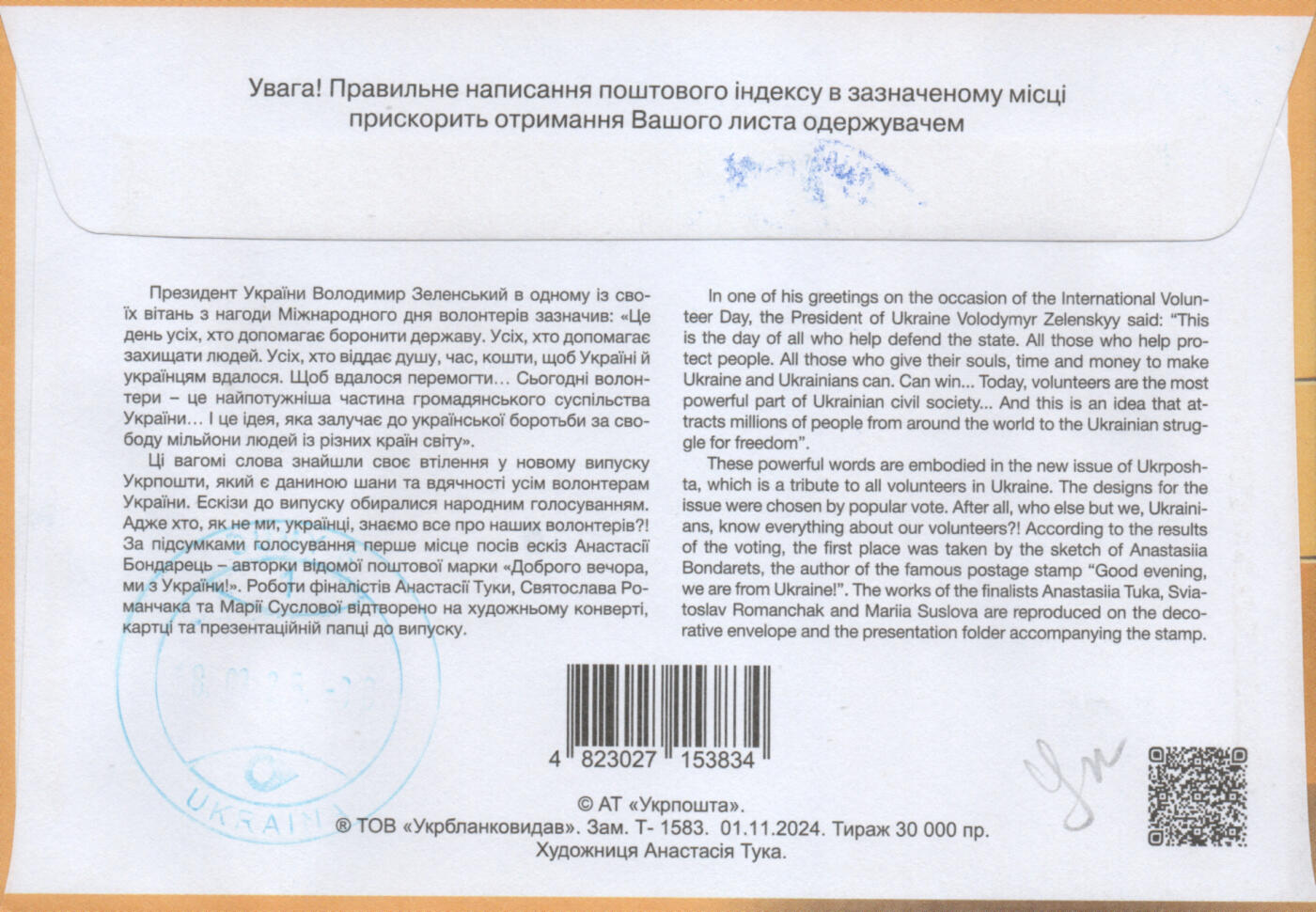 2026年01月24日19:30海外、大陆、澳门、香港邮政精品首日实寄封拍卖专场